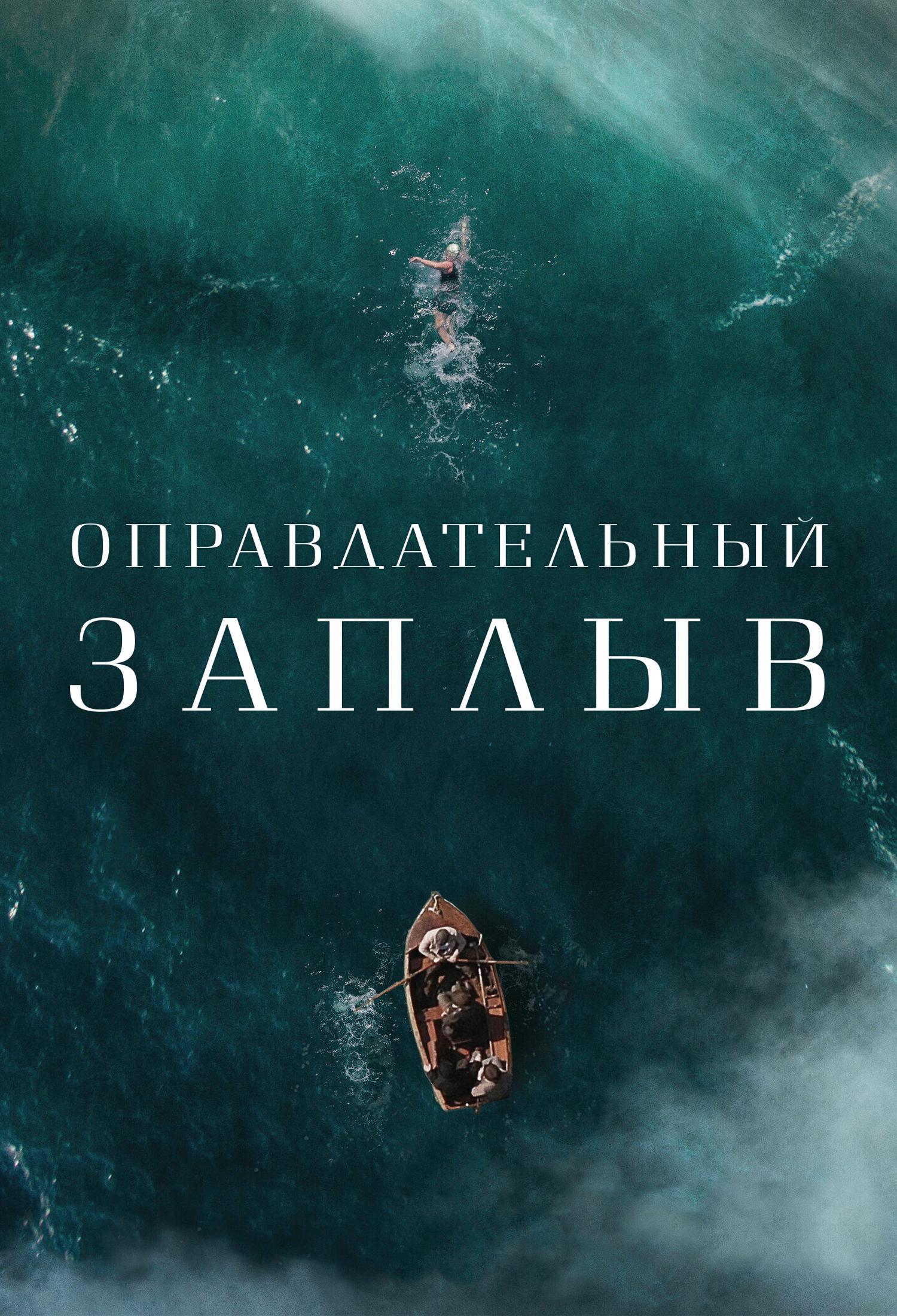 Vindication Swim
