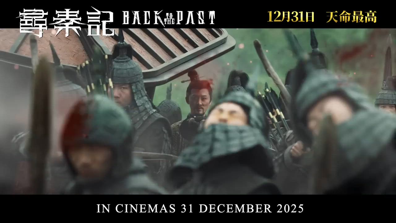 Back to the Past